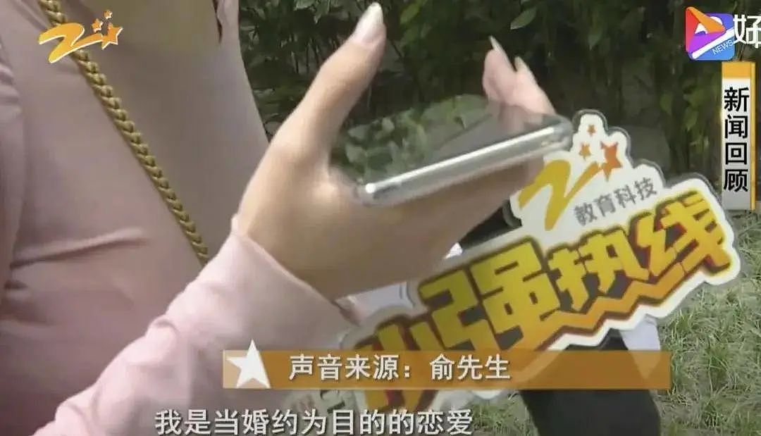 26岁女子自曝被白嫖两年：你不要脸的样子，真丑（组图） - 3