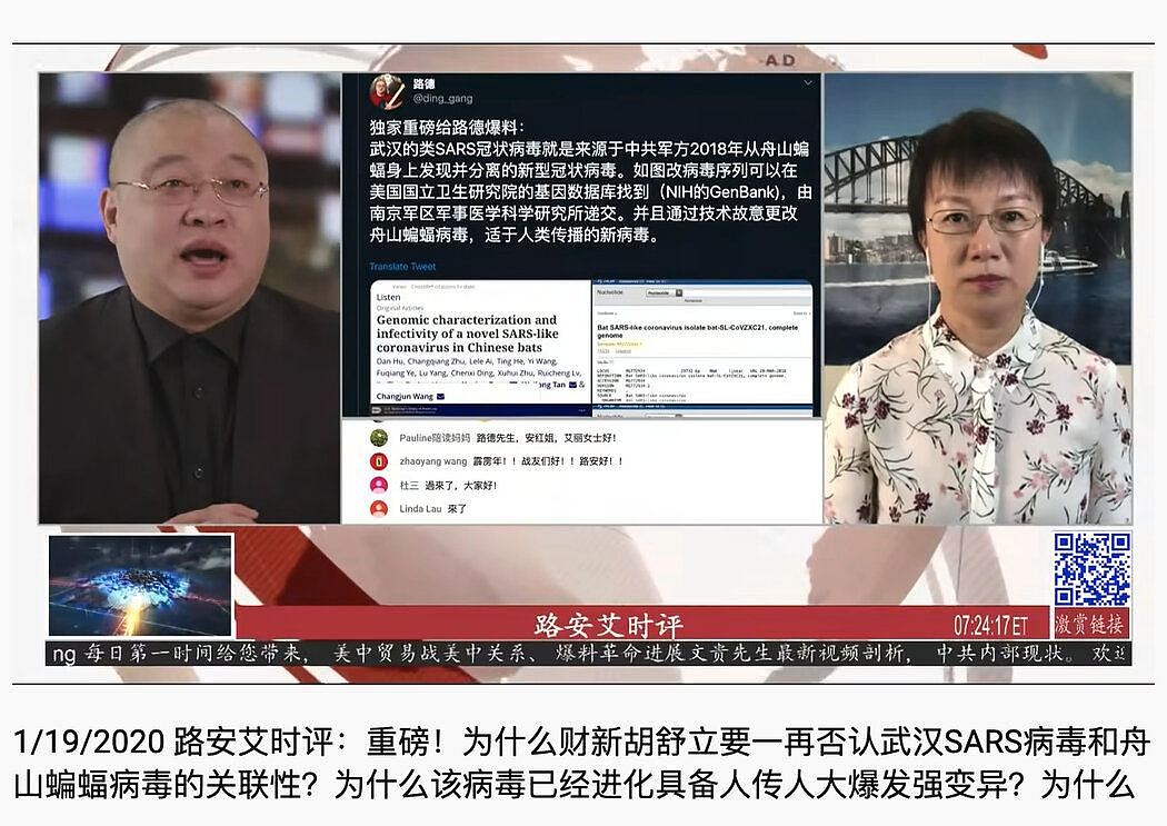 Youtube主持人、中国批评者王定刚（音，左）和他的常客嘉宾艾丽（音）。1月，王定刚突然将注意力转向武汉暴发的新冠疫情。
