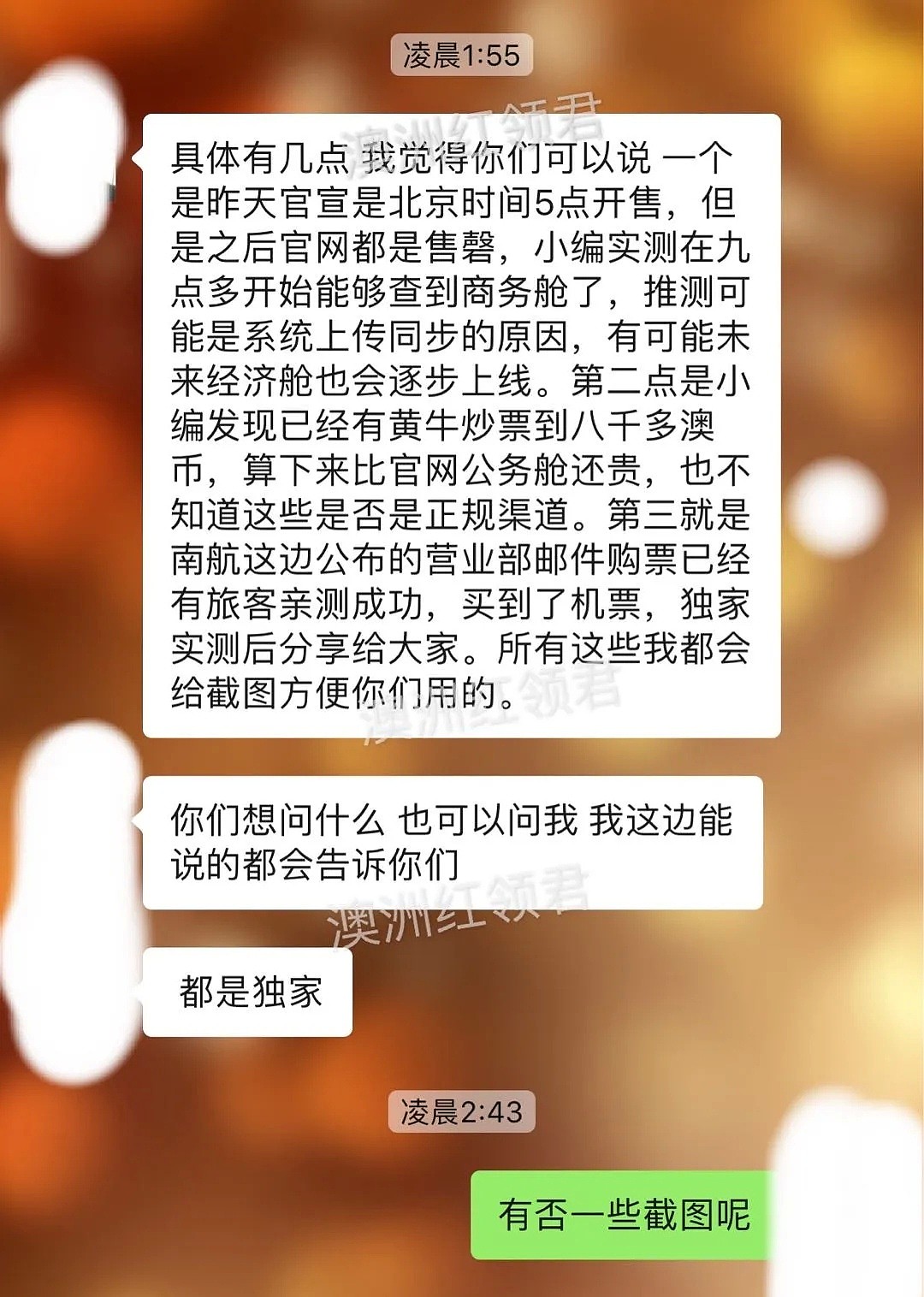 墨尔本回国机票炒到4万！南航官方：别急，还有票，12月直飞航线计划再增加（组图） - 15