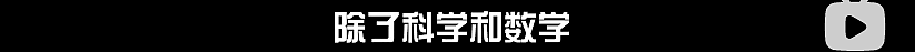 10多个情妇，劈腿女助理：世界顶级天才的风流人生（组图） - 11