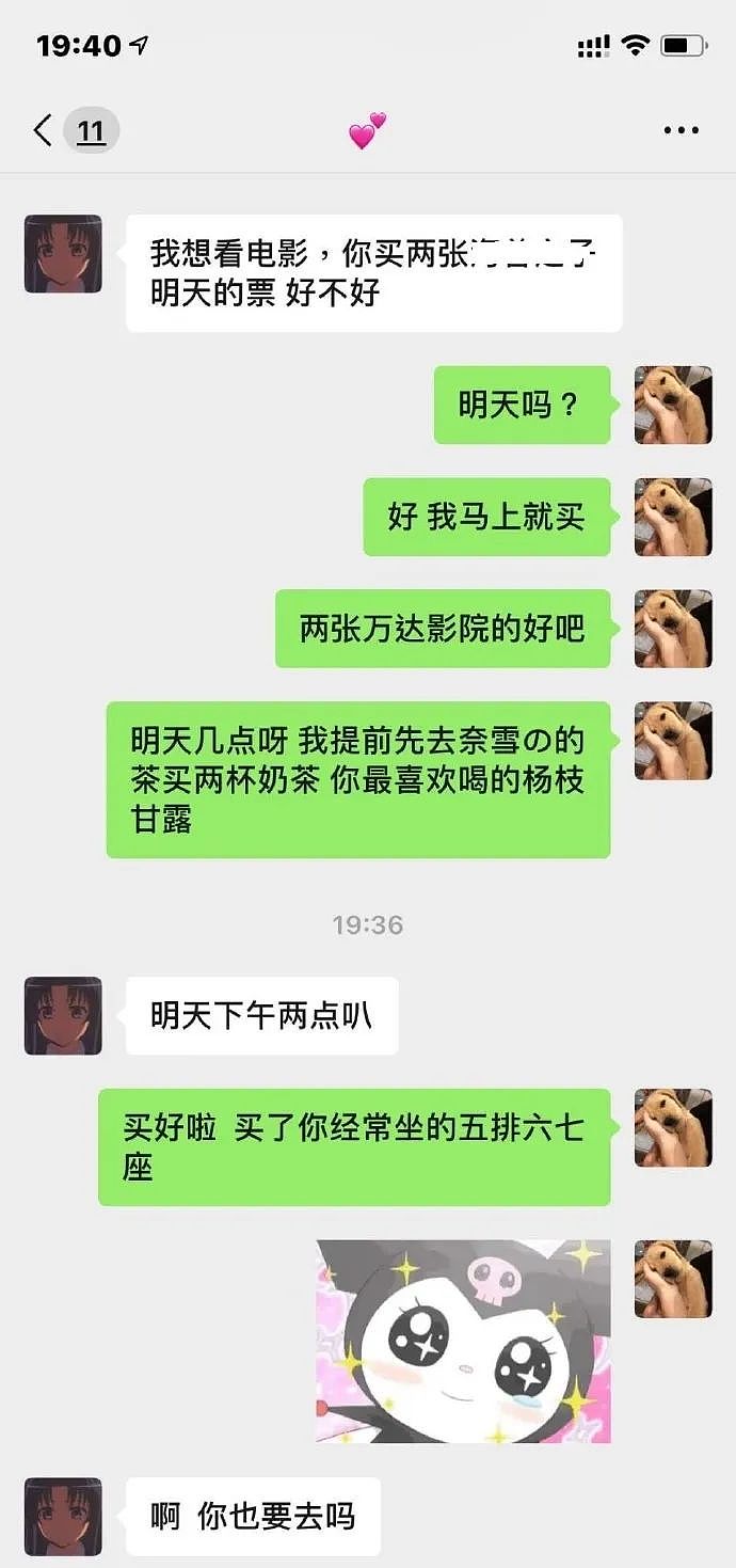 【爆笑】砸20w追的女神突然发消息给我，没想到..！网友：“舔狗下场太惨了！”（组图） - 8