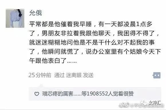 【爆笑】砸20w追的女神突然发消息给我，没想到..！网友：“舔狗下场太惨了！”（组图） - 19