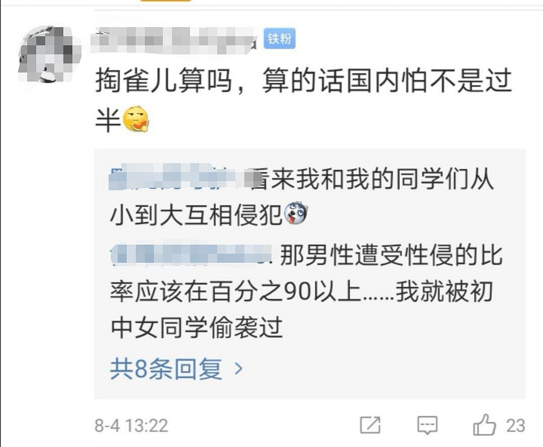 中国男教师10年性侵30名男学生！一起洗澡睡觉：没关系，反正男孩不吃亏？（视频/组图） - 8