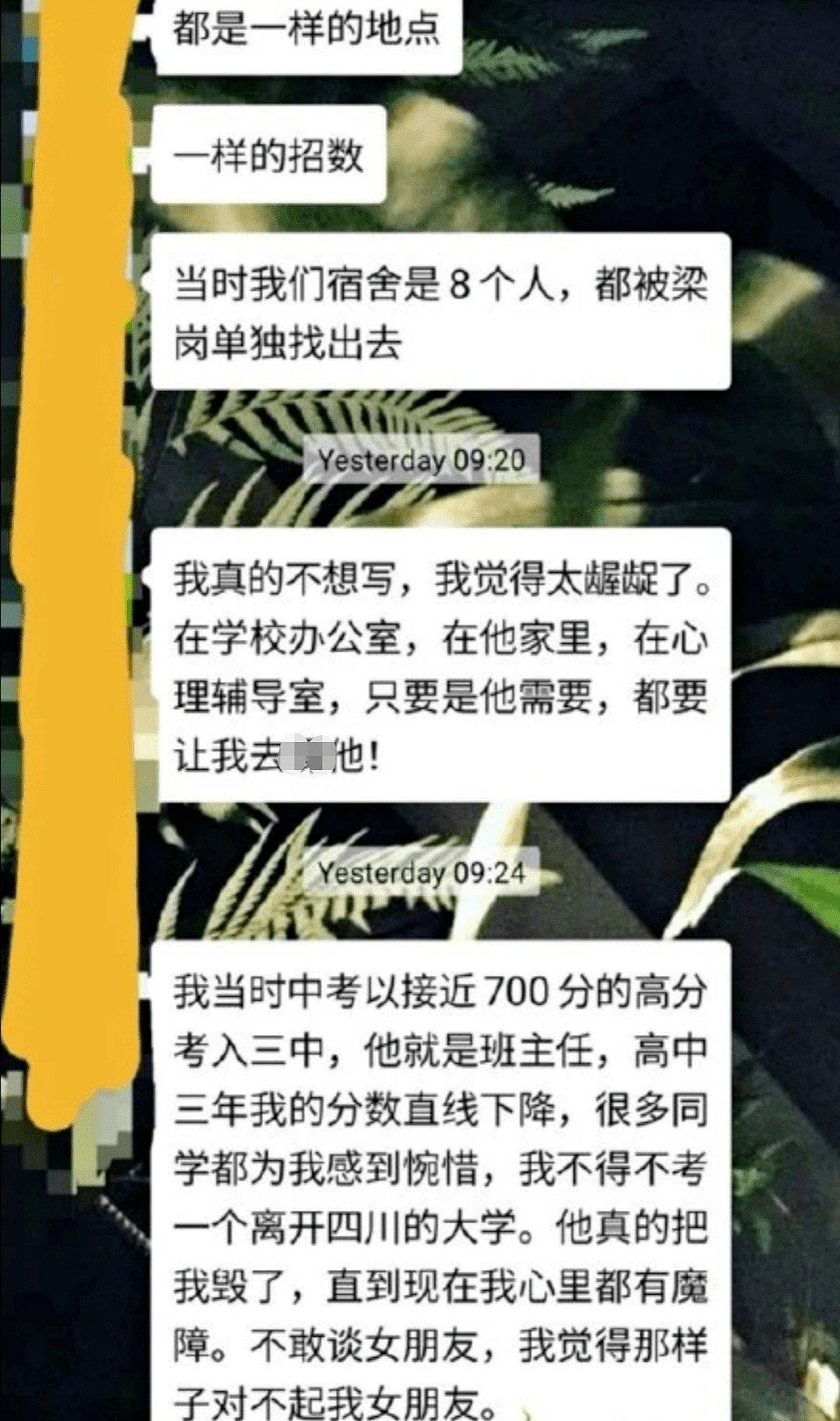 中国男教师10年性侵30名男学生！一起洗澡睡觉：没关系，反正男孩不吃亏？（视频/组图） - 9