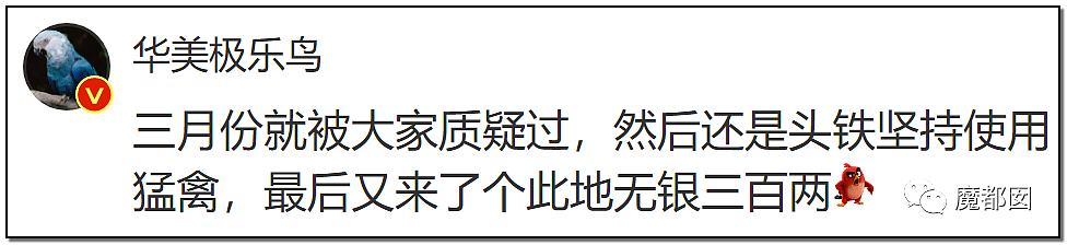 大瓜！《狼殿下》热播却让很多网友怒到面红耳赤+双手握拳（组图） - 54