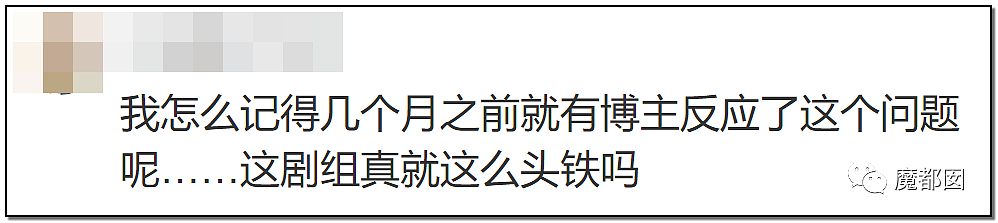 大瓜！《狼殿下》热播却让很多网友怒到面红耳赤+双手握拳（组图） - 55