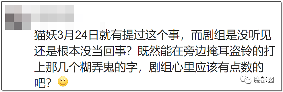 大瓜！《狼殿下》热播却让很多网友怒到面红耳赤+双手握拳（组图） - 56