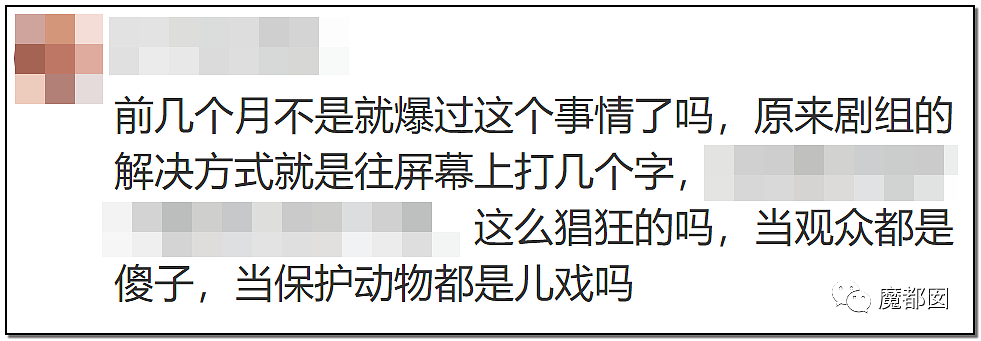 大瓜！《狼殿下》热播却让很多网友怒到面红耳赤+双手握拳（组图） - 65