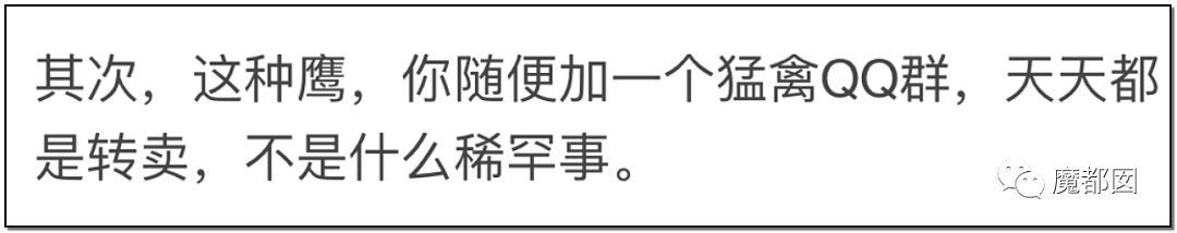 大瓜！《狼殿下》热播却让很多网友怒到面红耳赤+双手握拳（组图） - 69