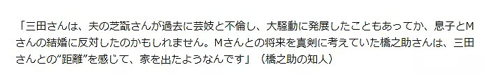 日本歌舞伎之妻·三田女王与儿子反目成仇，为的是丈夫当年与艺妓出轨一事？（组图） - 10