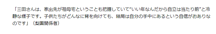 日本歌舞伎之妻·三田女王与儿子反目成仇，为的是丈夫当年与艺妓出轨一事？（组图） - 11