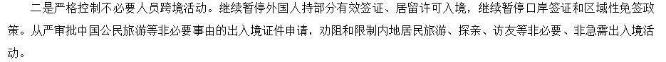 一夜回到解放前！护照签发量暴跌99.95%，中国到底在担心什么？（组图） - 5