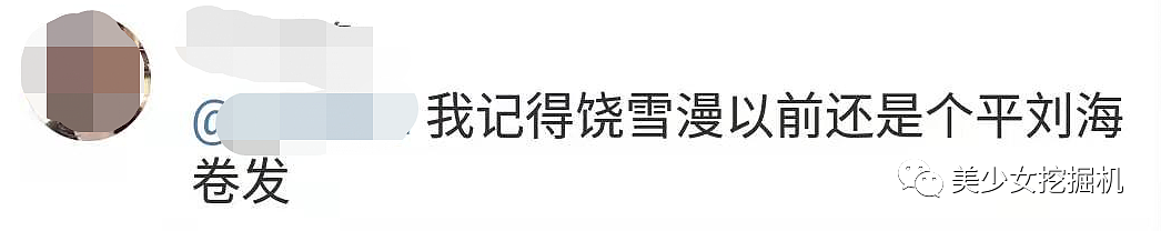 某音一夜爆红的中年刘雨昕，靠顶级土味爵士舞掰直了40万女性？（视频/组图） - 12