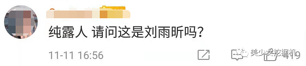 某音一夜爆红的中年刘雨昕，靠顶级土味爵士舞掰直了40万女性？（视频/组图） - 14