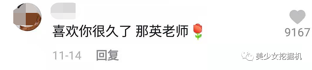 某音一夜爆红的中年刘雨昕，靠顶级土味爵士舞掰直了40万女性？（视频/组图） - 21