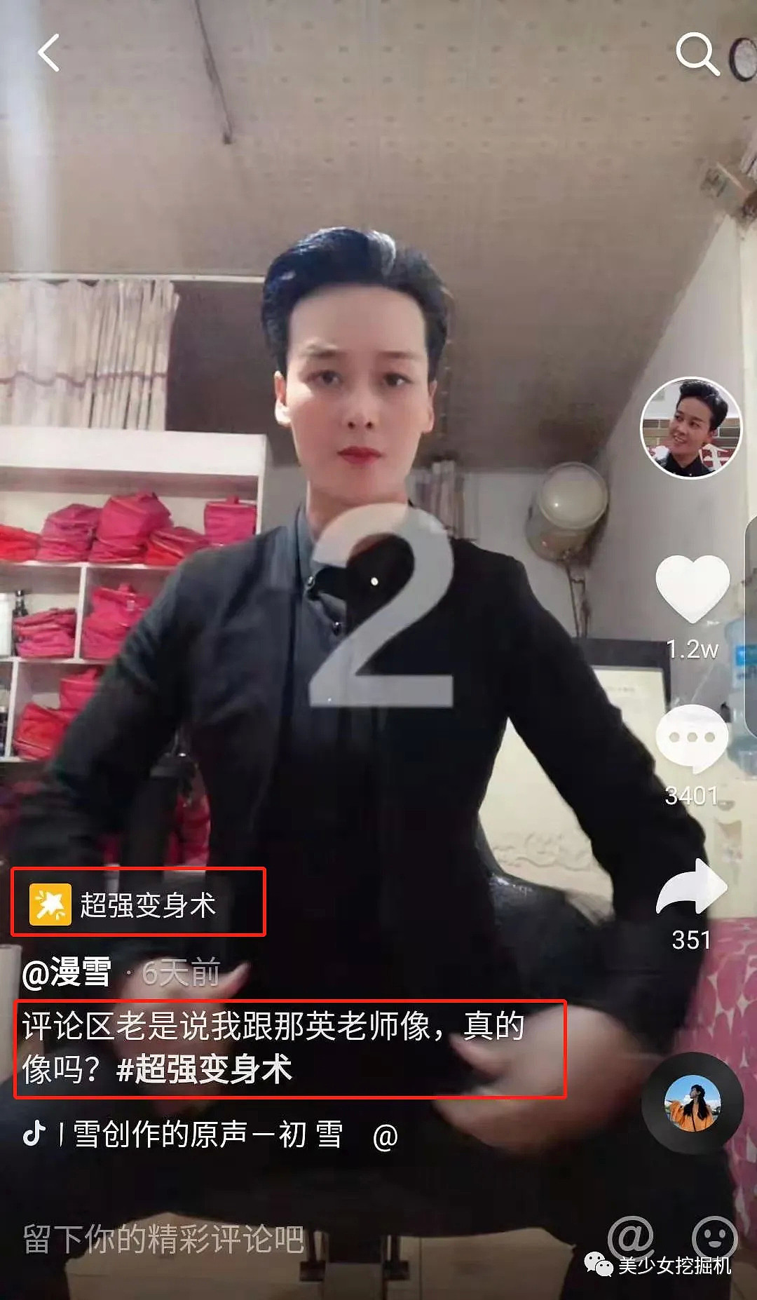 某音一夜爆红的中年刘雨昕，靠顶级土味爵士舞掰直了40万女性？（视频/组图） - 27