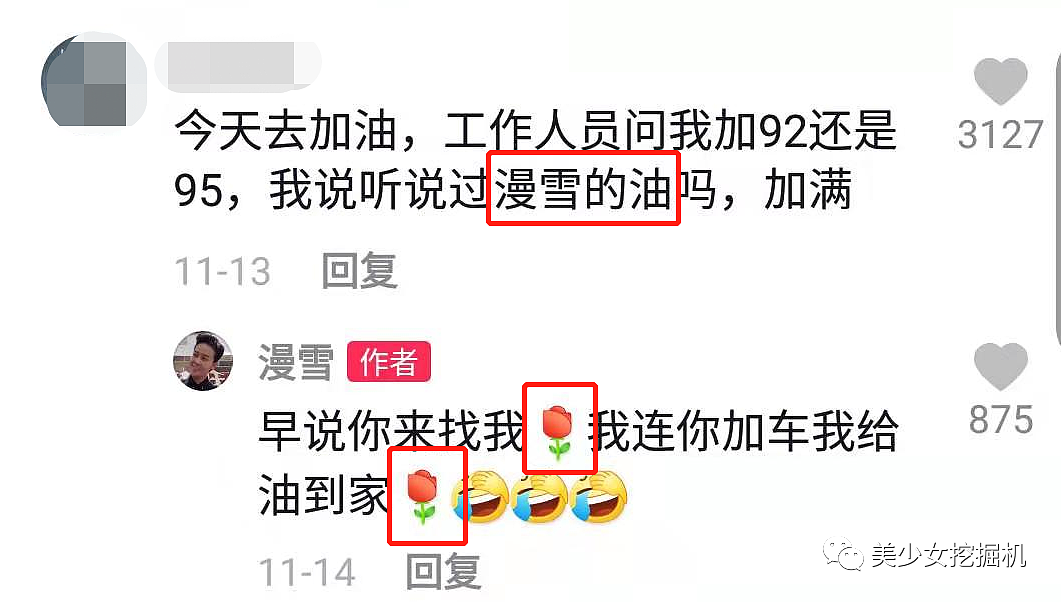 某音一夜爆红的中年刘雨昕，靠顶级土味爵士舞掰直了40万女性？（视频/组图） - 40