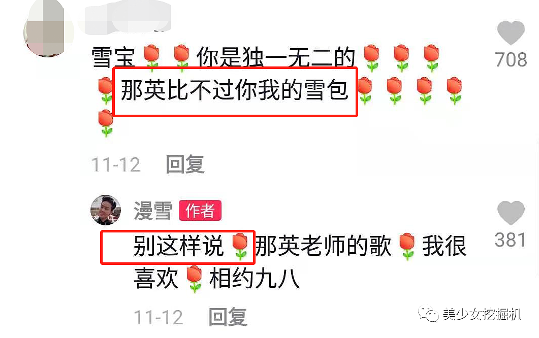 某音一夜爆红的中年刘雨昕，靠顶级土味爵士舞掰直了40万女性？（视频/组图） - 41