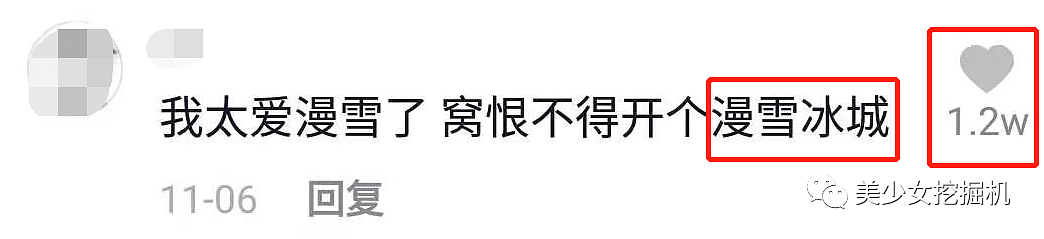 某音一夜爆红的中年刘雨昕，靠顶级土味爵士舞掰直了40万女性？（视频/组图） - 42