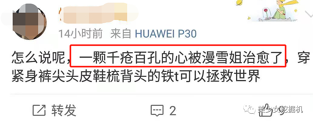 某音一夜爆红的中年刘雨昕，靠顶级土味爵士舞掰直了40万女性？（视频/组图） - 44