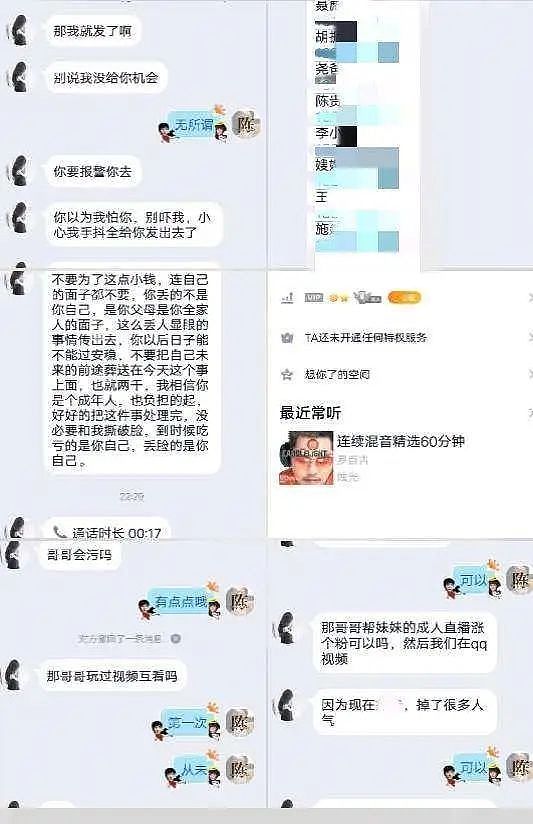 中国温州10万人在线裸聊，画面令人羞耻：有些艳遇，是魔鬼的诱饵（视频/组图） - 2