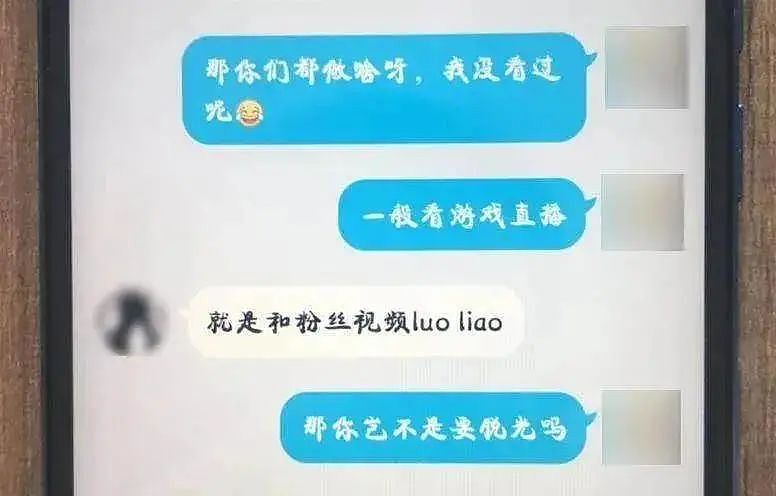 中国温州10万人在线裸聊，画面令人羞耻：有些艳遇，是魔鬼的诱饵（视频/组图） - 4