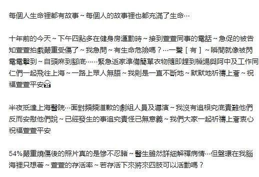 Selina任家萱烧伤十年！祝自己重生日快乐：“现在的我，就是最美的时候！”（组图） - 3