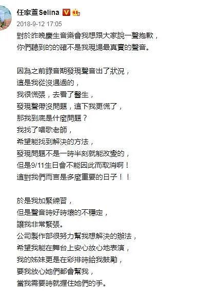 Selina任家萱烧伤十年！祝自己重生日快乐：“现在的我，就是最美的时候！”（组图） - 21