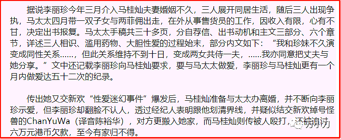 最清纯三级影后被曝嗑药淫乱两女侍一夫 1月52次（组图） - 33