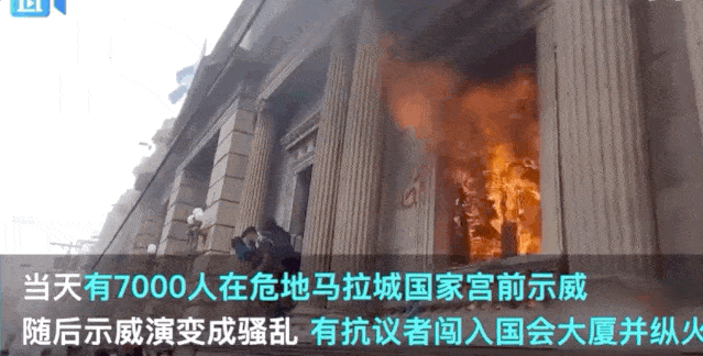 1人遇袭身亡，630名中国人昼夜撤离！焚烧国会大楼、立断头台…多国爆发大规模骚乱（视频/组图） - 2