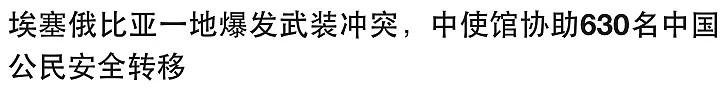 1人遇袭身亡，630名中国人昼夜撤离！焚烧国会大楼、立断头台…多国爆发大规模骚乱（视频/组图） - 13