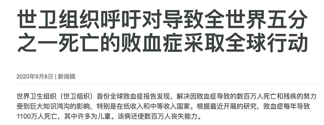 每年1100万人死于这种病！澳洲爸爸因为它双手双脚惨被截肢，但很多人竟不知道 - 7