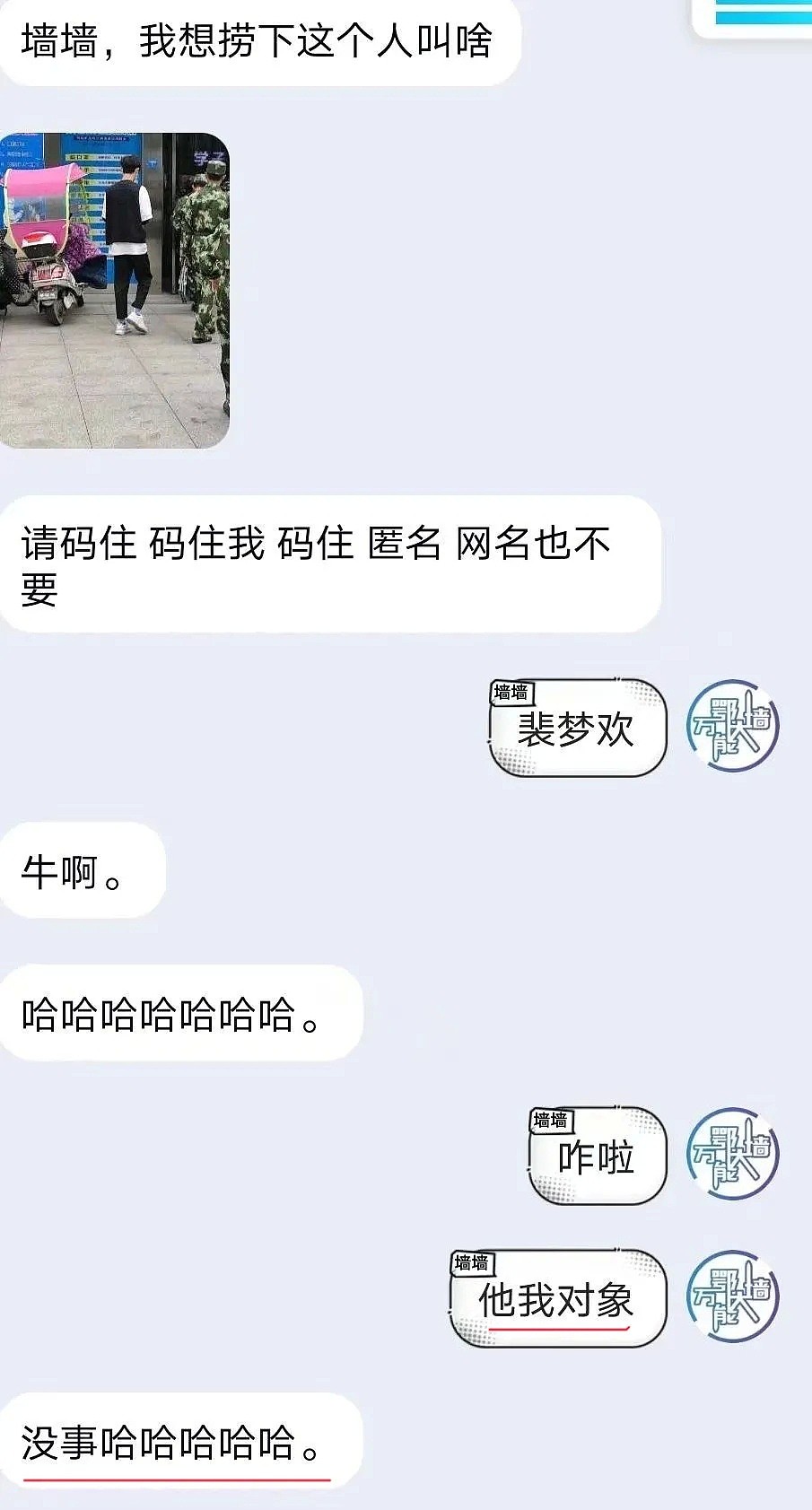 【爆笑】当你学会用手机「监视」男朋友的时候，他已经学聪明了...（组图） - 5