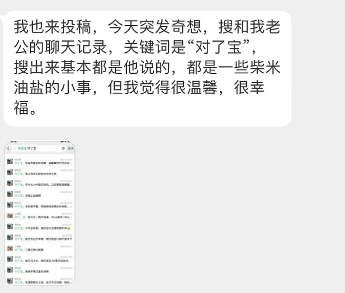 【爆笑】当你学会用手机「监视」男朋友的时候，他已经学聪明了...（组图） - 10