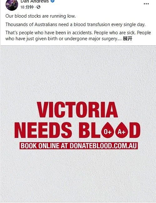 澳洲血库告急！仅需1小时，就可以拯救3条生命，内附献血指南 - 2