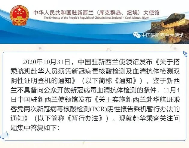 起飞前阴性，纽航机组成员在中国确诊！华人担心回国航班熔断，多国出现造假证明…（组图） - 12