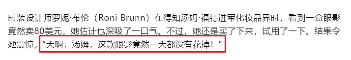 拍全裸广告狂赚100亿，这位奢侈界“行走的春药”太骚（组图） - 25