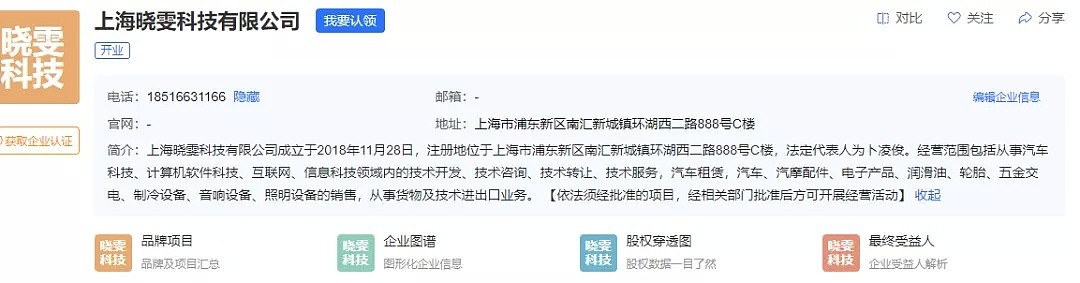 中国留学生为“钱途”追大10岁女明星？被扒出P2P爆雷、债务纠纷…（组图） - 18