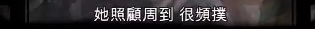 打败李嘉欣、让刘銮雄甘愿分家产：贫民出身的甘比，到底是如何逆袭成豪门阔太的？（组图） - 14