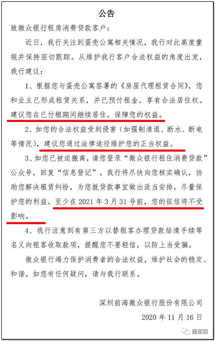 动刀搏命、哭叫、跳楼、睡大街…蛋壳租房敲碎年轻人的一切！（组图） - 114