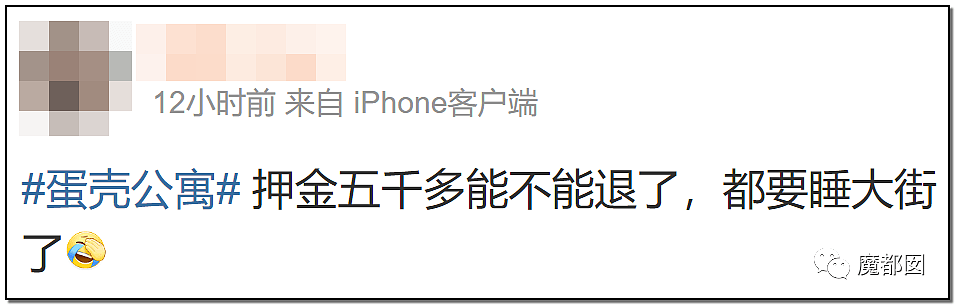 动刀搏命、哭叫、跳楼、睡大街…蛋壳租房敲碎年轻人的一切！（组图） - 124