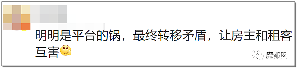 动刀搏命、哭叫、跳楼、睡大街…蛋壳租房敲碎年轻人的一切！（组图） - 127