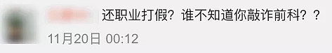 打假收入千万的王海突袭了快手一哥，这波讲没讲武德？（组图） - 8