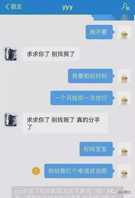 女大学生谈被包养：只要不过穷日子，让我干什么都行（组图） - 10