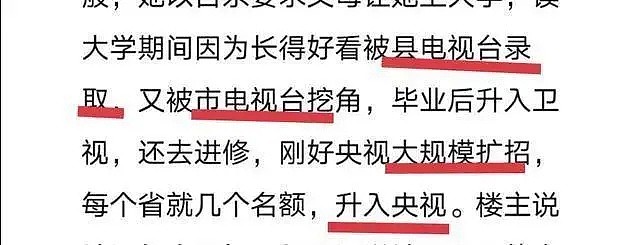 “央视最美主持人”被曝曲折经历：那些不信命的人，最后都掌握了自己的命运（组图） - 3