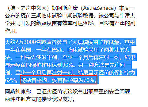 原来牛津才是疫苗王者！比辉瑞便宜8倍，美国人均一支（组图） - 4