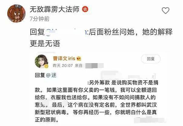 双国籍？扒皮富二代网红曹译文：以武汉为名诈捐口罩，最后捐给了意大利（组图） - 13