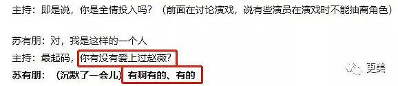 拿赵薇做了20年挡箭牌，50岁的苏有朋性向之谜终于揭开...（组图） - 22