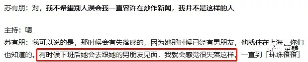 拿赵薇做了20年挡箭牌，50岁的苏有朋性向之谜终于揭开...（组图） - 26