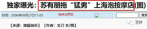 拿赵薇做了20年挡箭牌，50岁的苏有朋性向之谜终于揭开...（组图） - 47